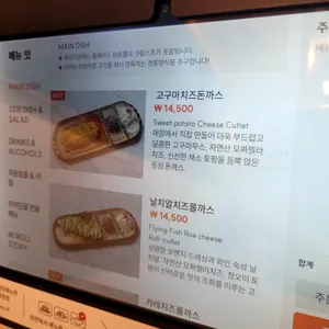 이끼롤까스 리뷰 사진