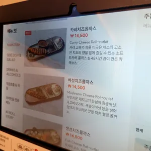 이끼롤까스 리뷰 사진