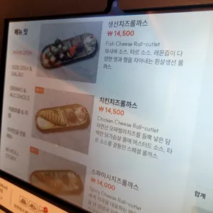 이끼롤까스 리뷰 사진