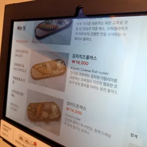 이끼롤까스 리뷰 사진