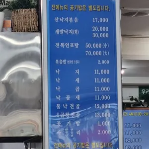 오륙도낙지 리뷰 사진