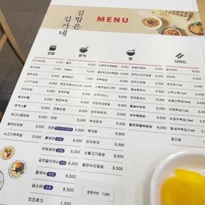 김가네  사진