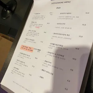 소포모어 리뷰 사진
