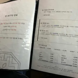 산드레 리뷰 사진