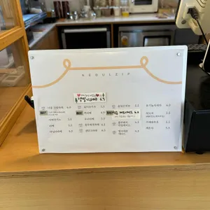 너울집 리뷰 사진