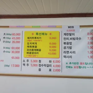 삼동식당 리뷰 사진