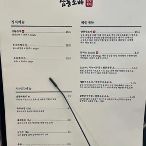 삼동소바 리뷰 사진