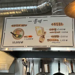 롱메 리뷰 사진