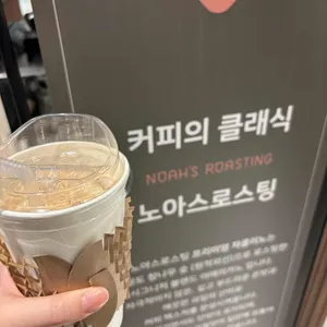 노아스로스팅 사진
