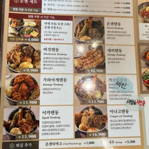 온센 리뷰 사진