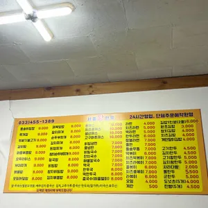 서울왕만두 리뷰 사진