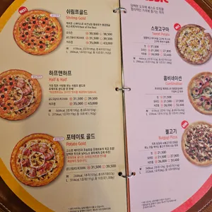미스터피자 리뷰 사진