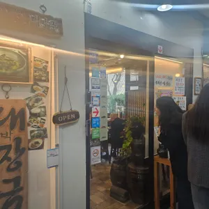 대장금 리뷰 사진