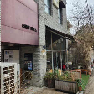 시카노이에 리뷰 사진
