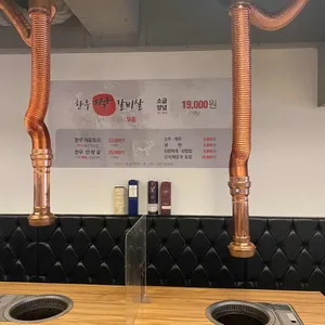 한우짝갈비살 리뷰 사진