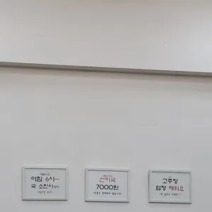 며느리선지국 리뷰 사진