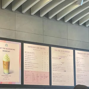 스타벅스 리뷰 사진
