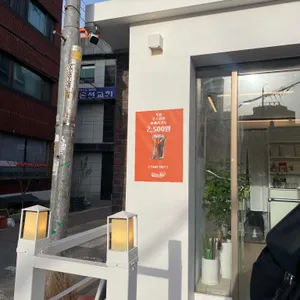 원밀 리뷰 사진