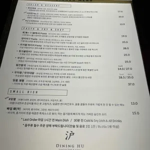다이닝 후 리뷰 사진