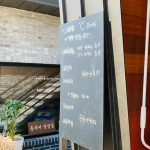 카페도씨 리뷰 사진