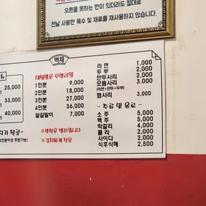 백채김치찌개 리뷰 사진