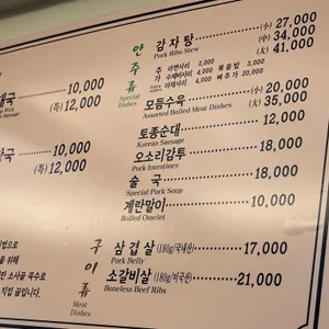 담원순대 리뷰 사진