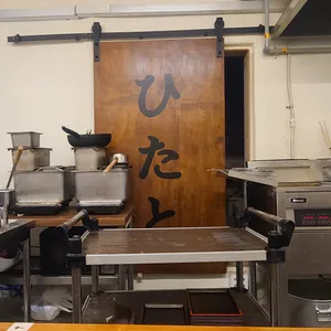 히타토제면소 리뷰 사진