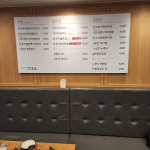 진대감 리뷰 사진