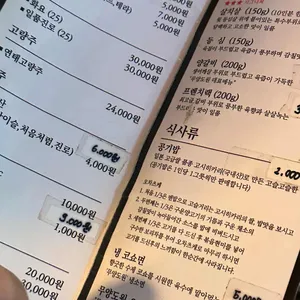 무양도원 리뷰 사진