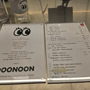 두눈 리뷰 사진