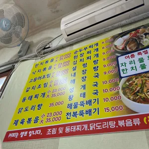 태공식당 리뷰 사진