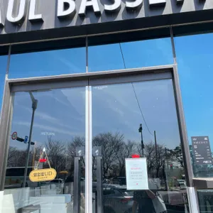 폴 바셋 리뷰 사진