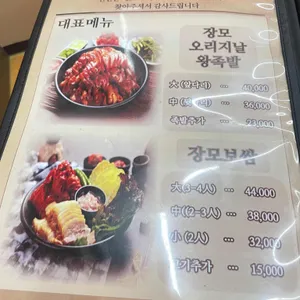 장모족발 리뷰 사진