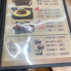 장모족발 리뷰 사진