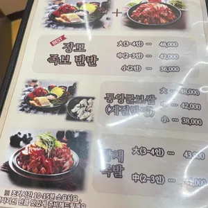 장모족발 리뷰 사진