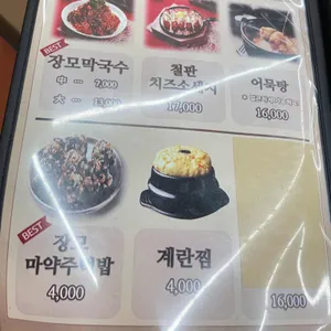 장모족발 리뷰 사진