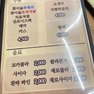 장모족발 리뷰 사진
