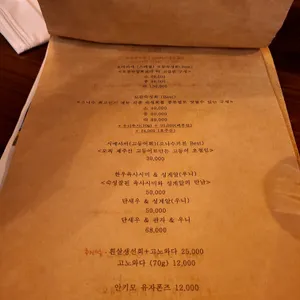 으나수키친 두번째이야기 리뷰 사진