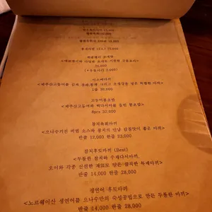 으나수키친 두번째이야기 리뷰 사진
