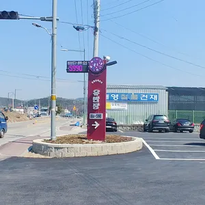 중화요리 유반장 리뷰 사진