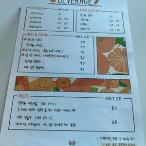 귤당리 리뷰 사진