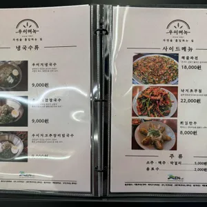 우이며녹 리뷰 사진