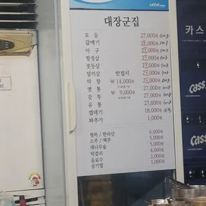 대장군집 리뷰 사진