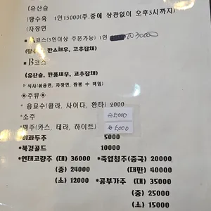 동해반점 리뷰 사진