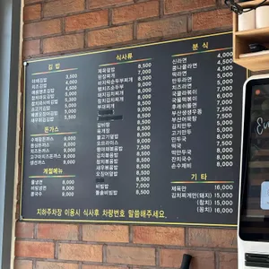 김밥천국 리뷰 사진