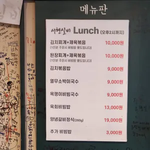 서현실비 리뷰 사진