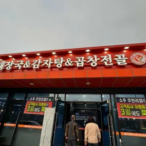 우가양평해장국 리뷰 사진