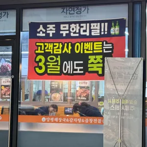 우가양평해장국 리뷰 사진