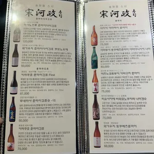송하정 스시 리뷰 사진