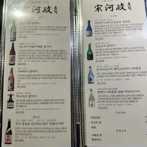 송하정 스시 리뷰 사진
